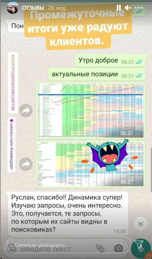 Отзыв клиента